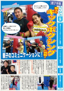 インスパ2014秋DM.表