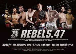 161130rebels-posteer